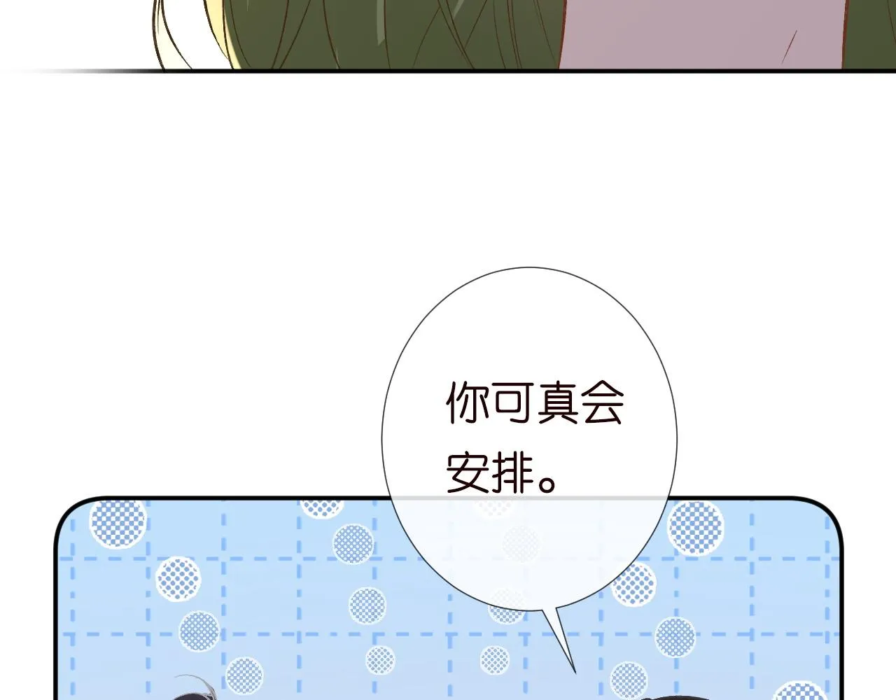 第205 咸鱼不好当 第91页