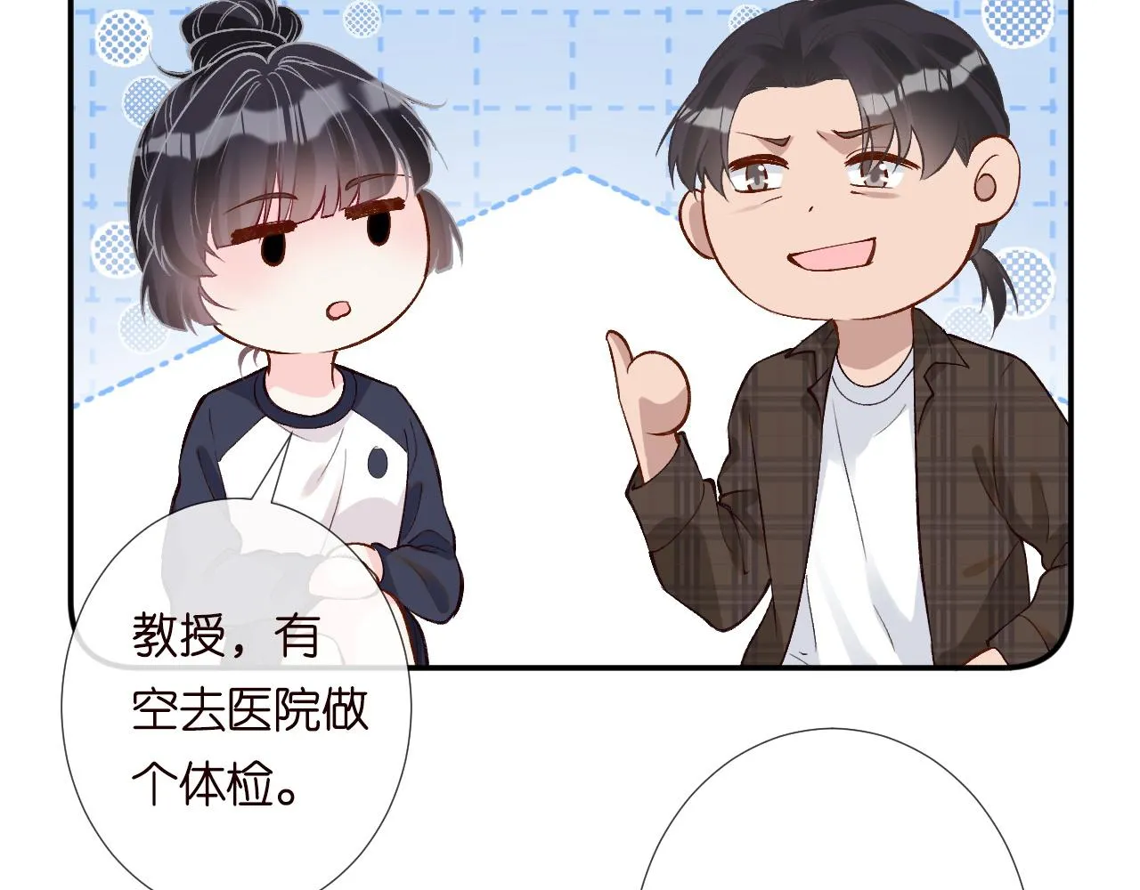 第205 咸鱼不好当 第92页
