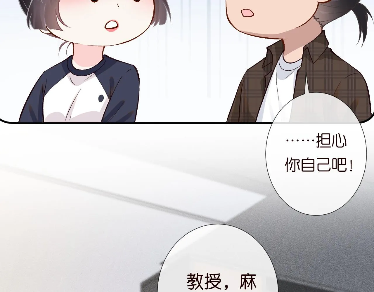 第205 咸鱼不好当 第94页