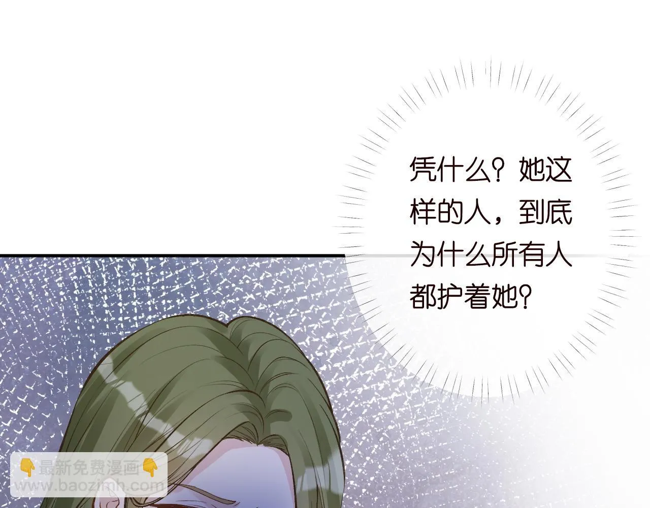 第205 咸鱼不好当 第97页