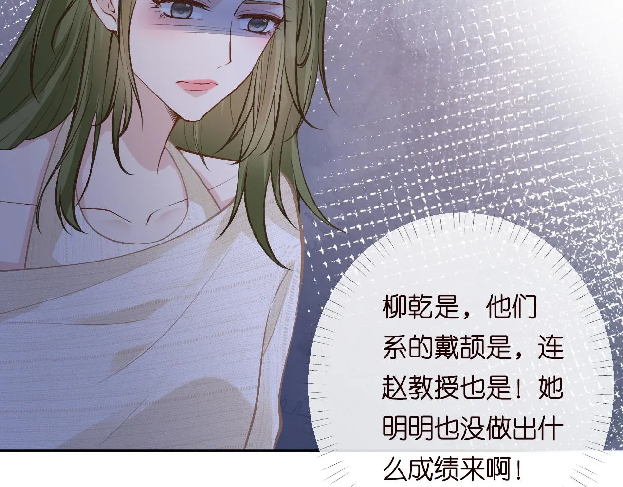 第205 咸鱼不好当 第98页