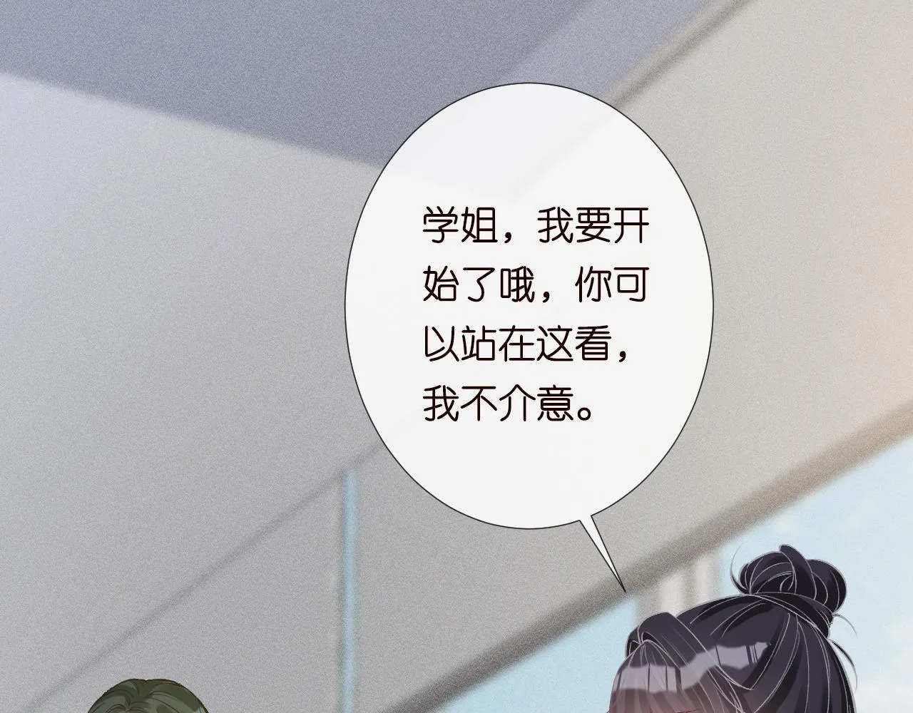 第205 咸鱼不好当 第104页