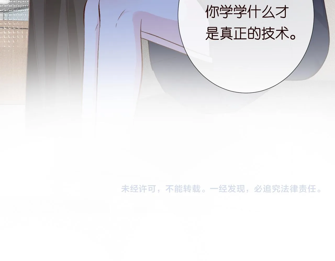 第205 咸鱼不好当 第106页