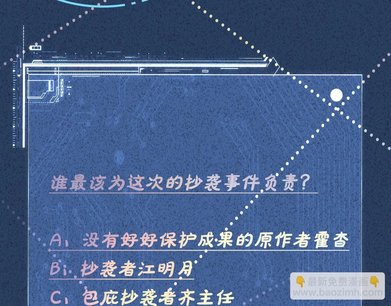 第205 咸鱼不好当 第108页
