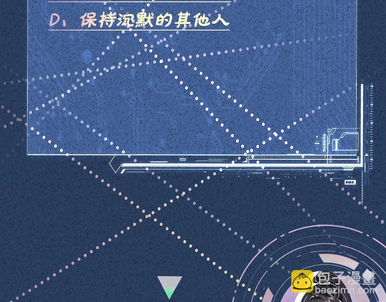 第205 咸鱼不好当 第109页