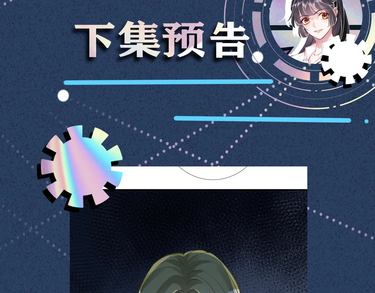 第205 咸鱼不好当 第110页