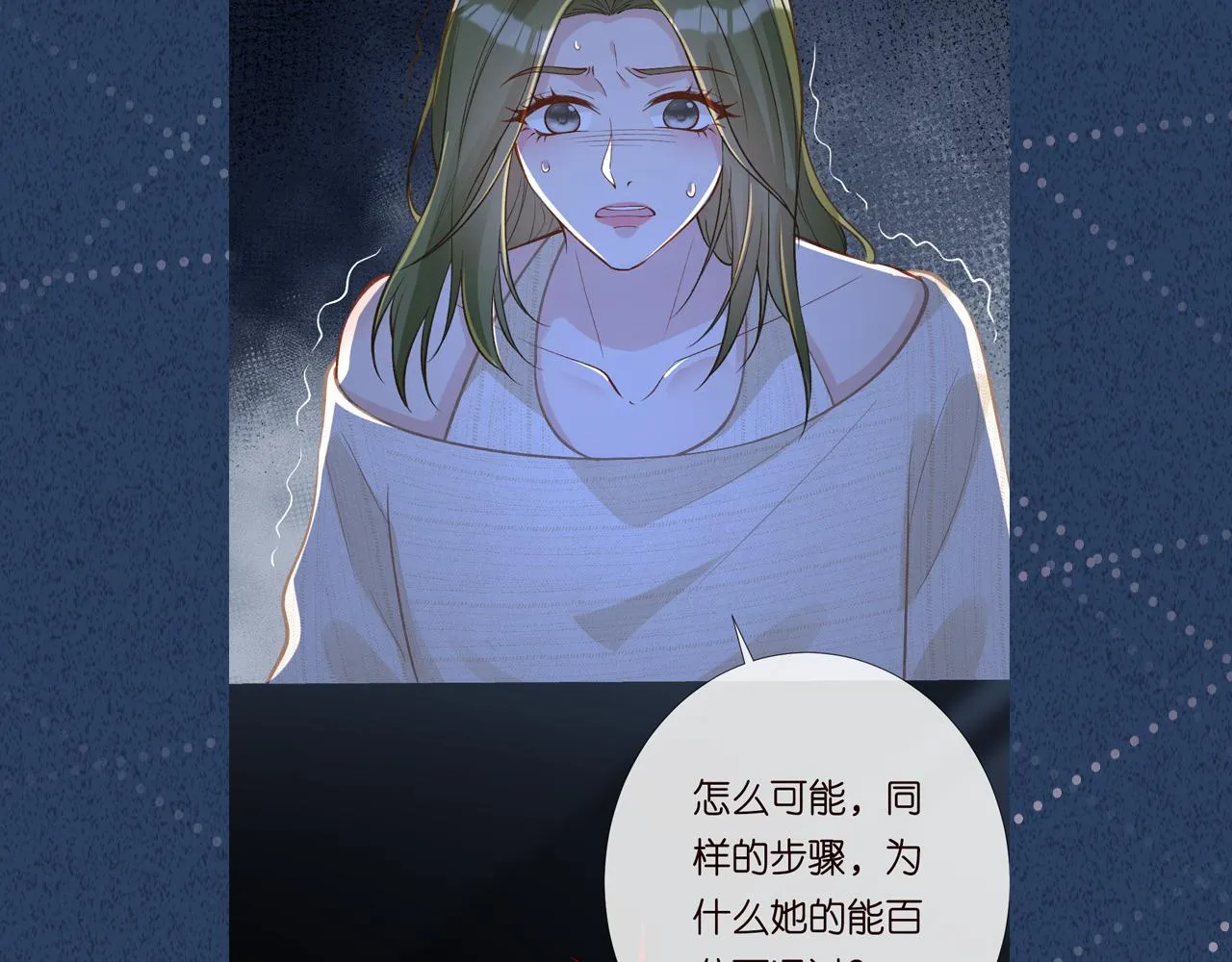第205 咸鱼不好当 第111页