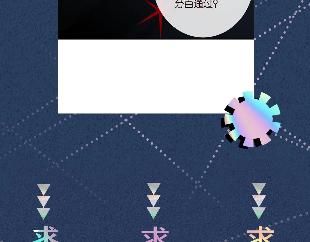 第205 咸鱼不好当 第112页