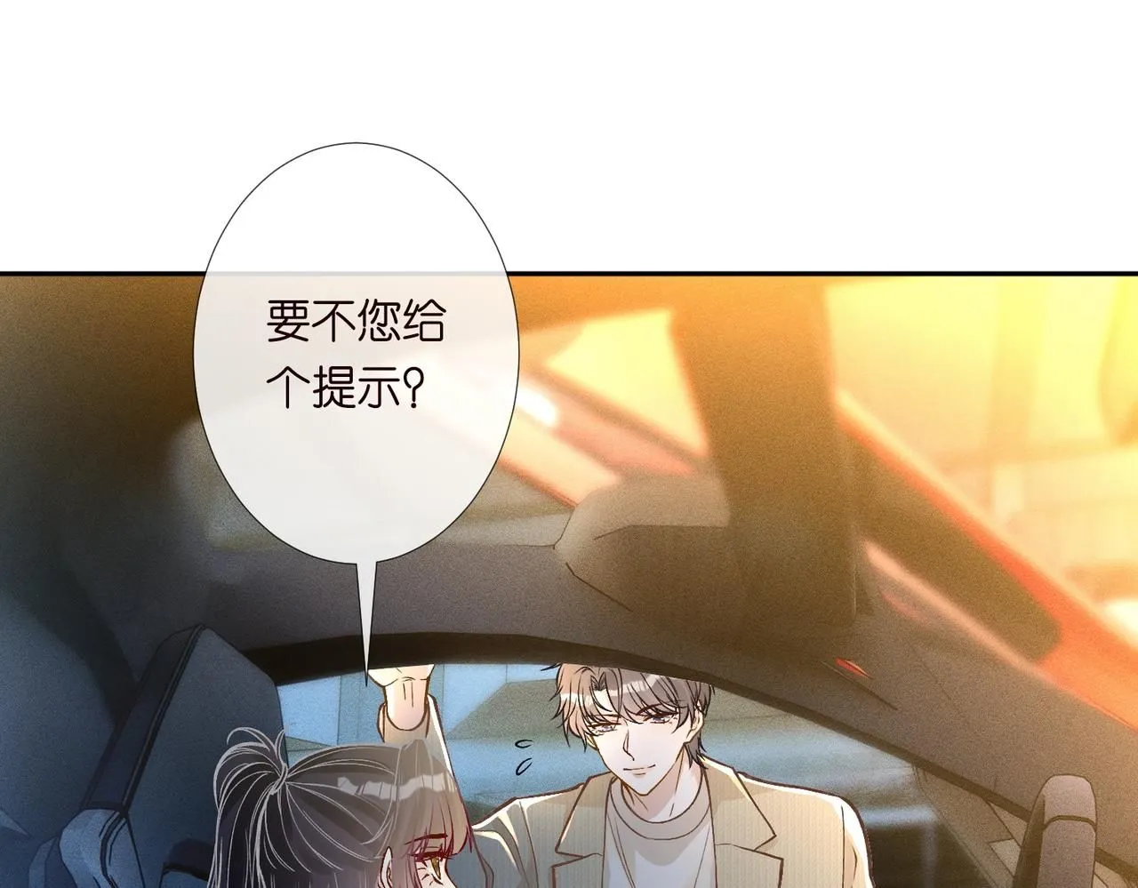 第220 “郁哥”和“补偿” 第5页