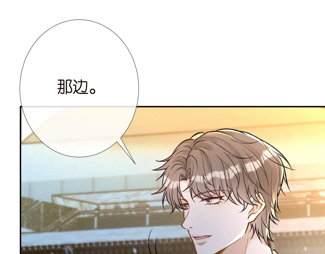 第220 “郁哥”和“补偿” 第7页