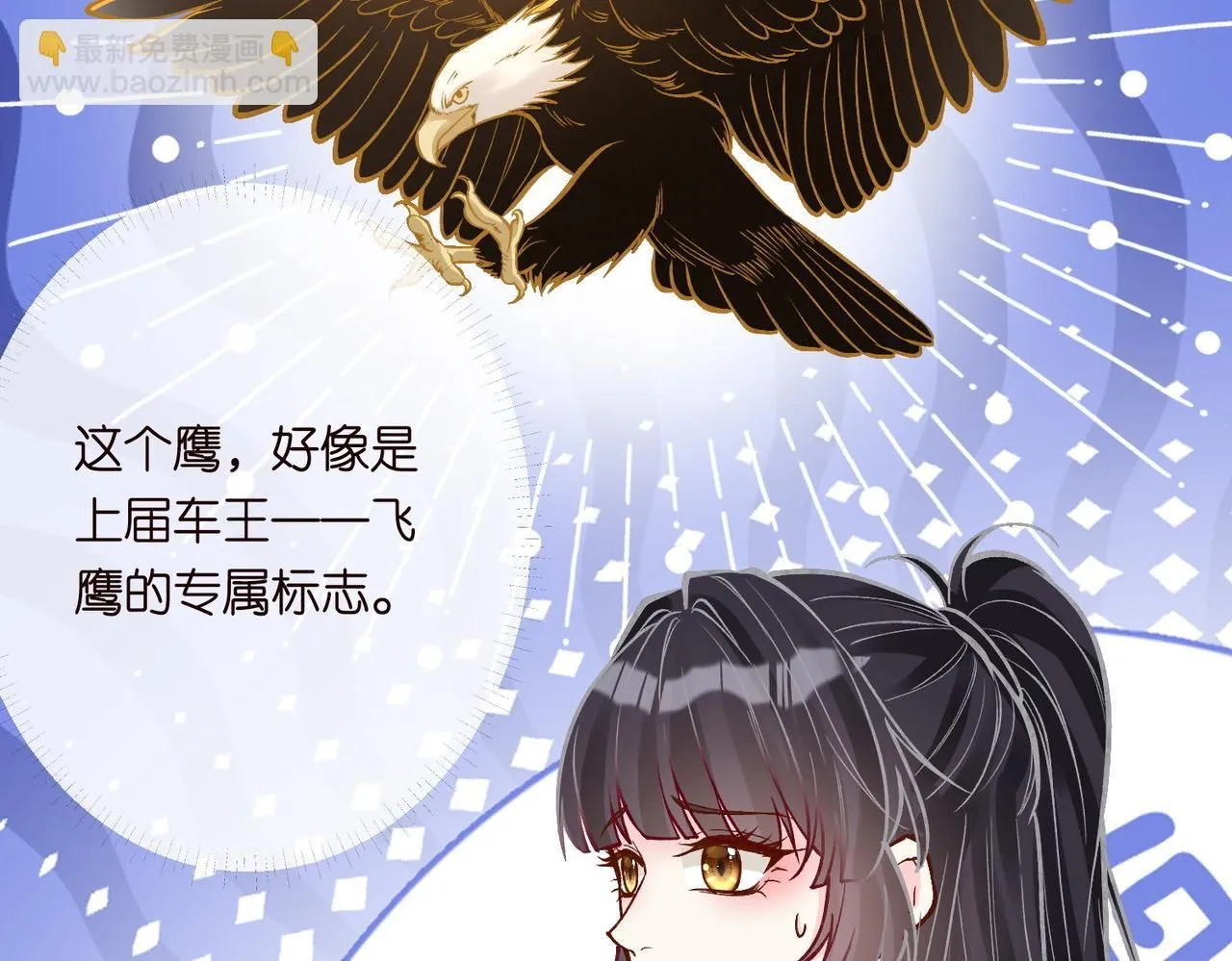 第220 “郁哥”和“补偿” 第12页