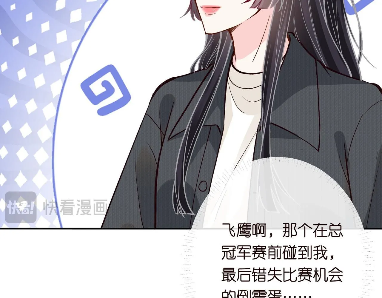 第220 “郁哥”和“补偿” 第13页