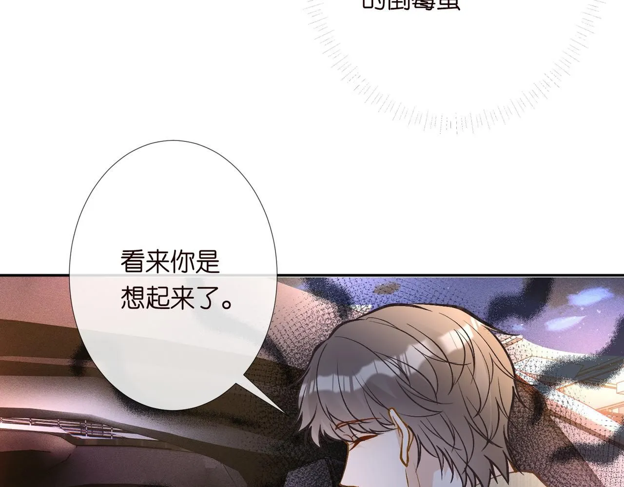 第220 “郁哥”和“补偿” 第14页