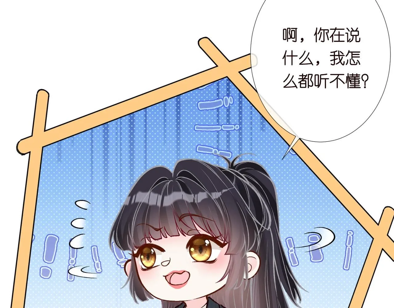 第220 “郁哥”和“补偿” 第16页