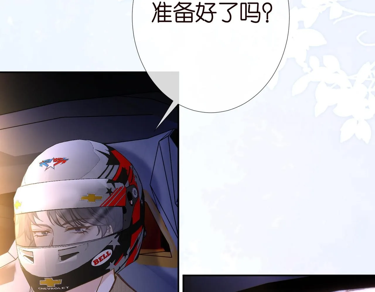 第220 “郁哥”和“补偿” 第21页