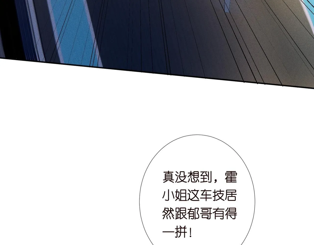 第220 “郁哥”和“补偿” 第28页