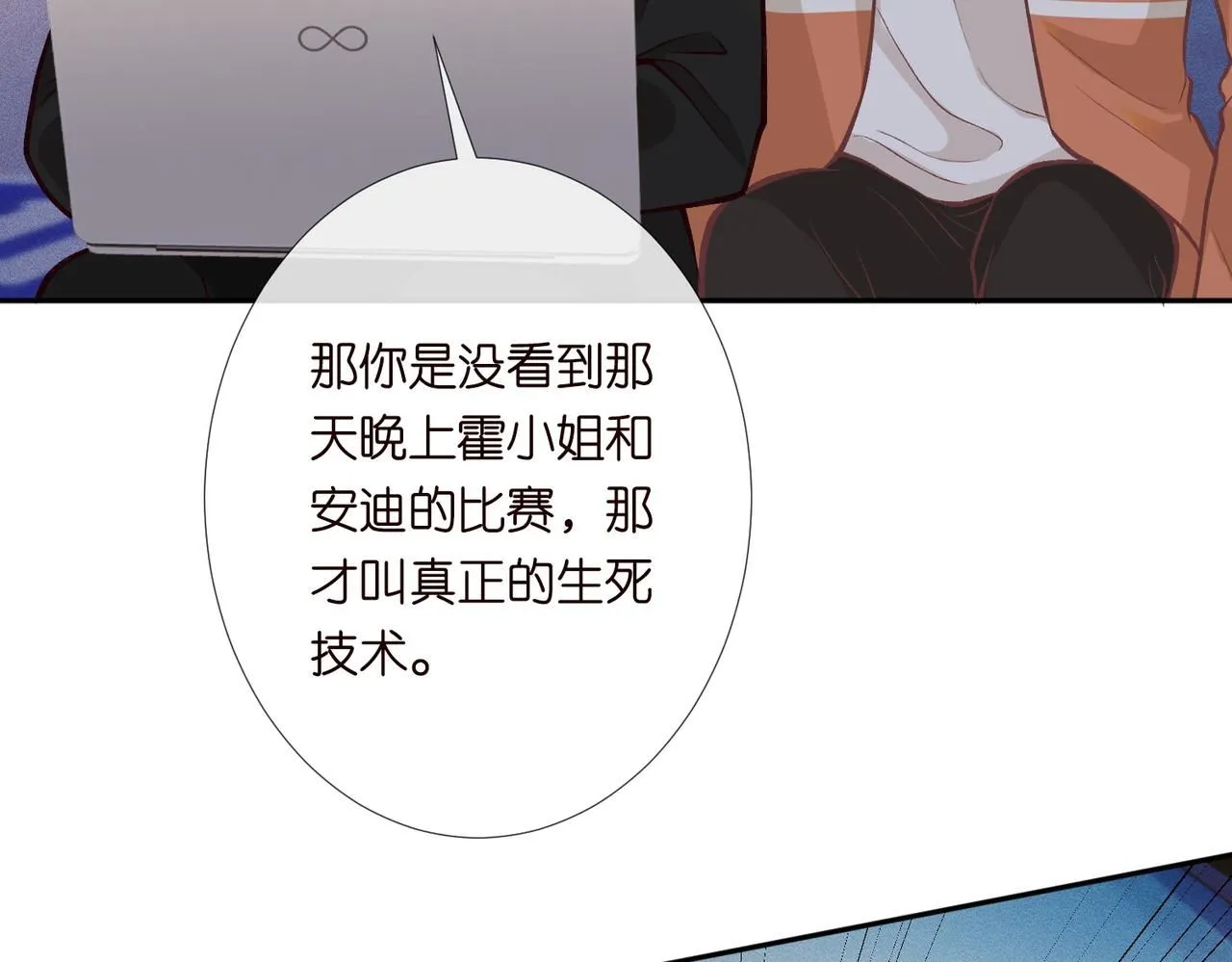 第220 “郁哥”和“补偿” 第30页