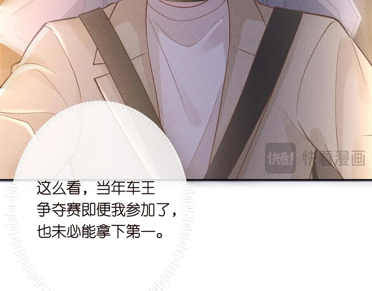 第220 “郁哥”和“补偿” 第36页