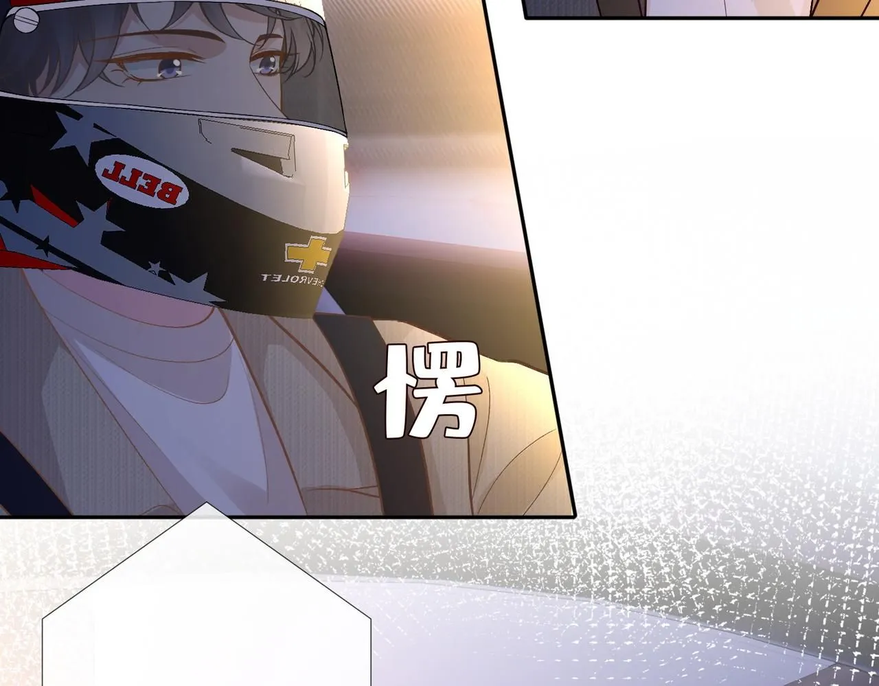 第220 “郁哥”和“补偿” 第41页