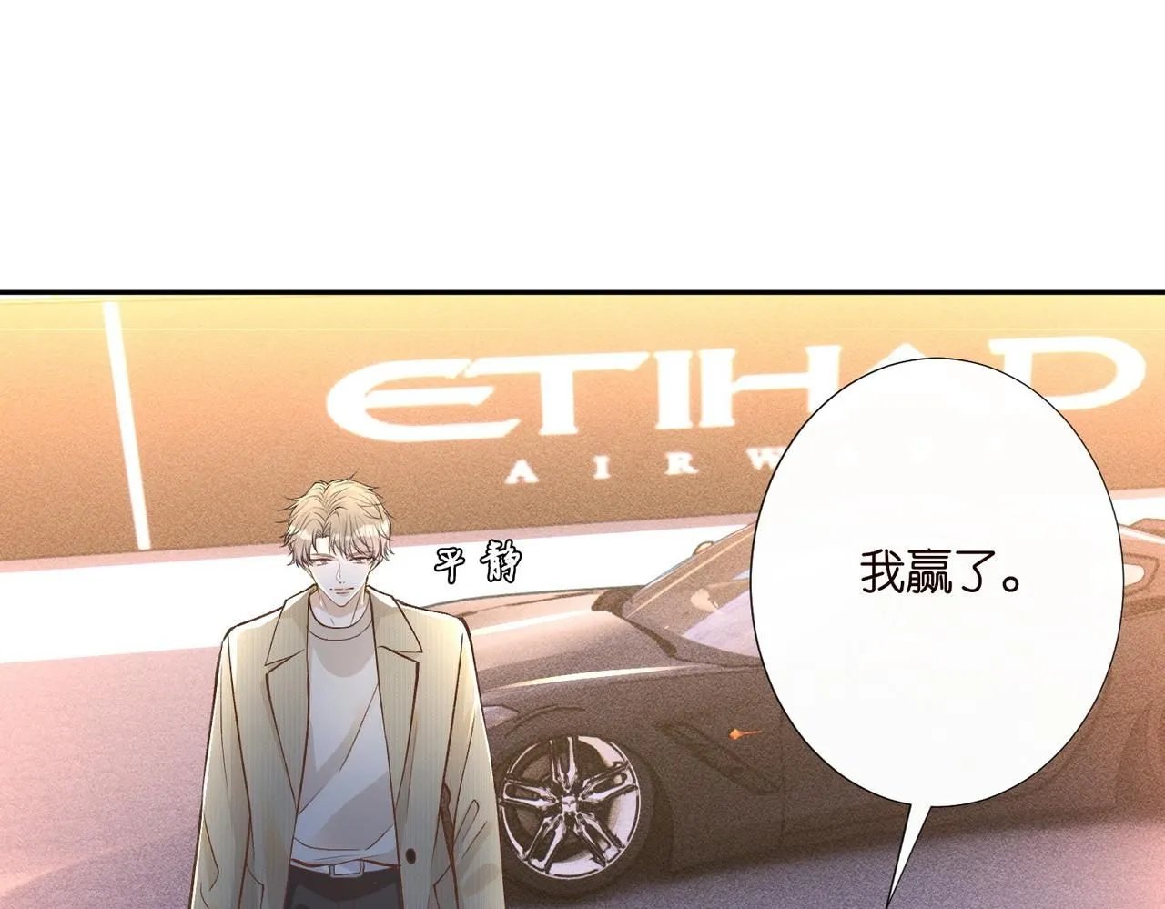 第220 “郁哥”和“补偿” 第53页