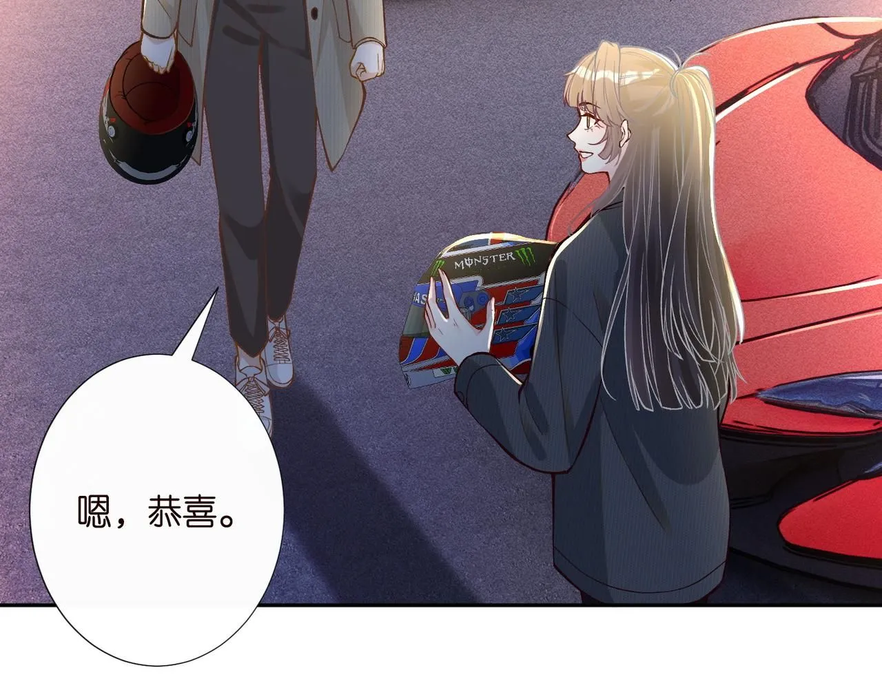 第220 “郁哥”和“补偿” 第54页