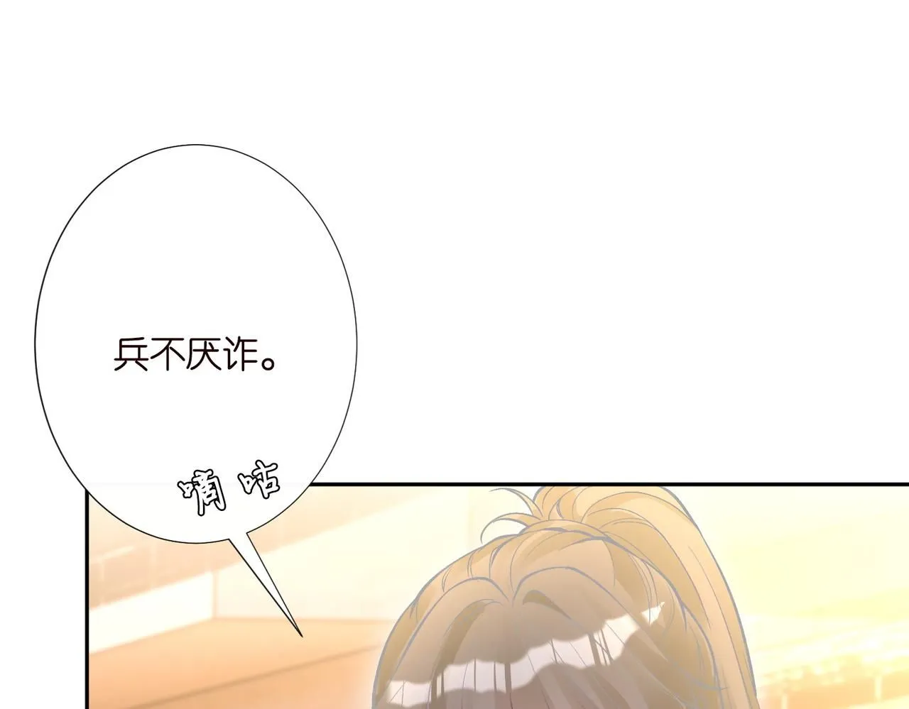 第220 “郁哥”和“补偿” 第55页