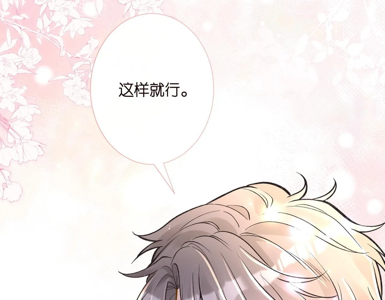 第220 “郁哥”和“补偿” 第65页