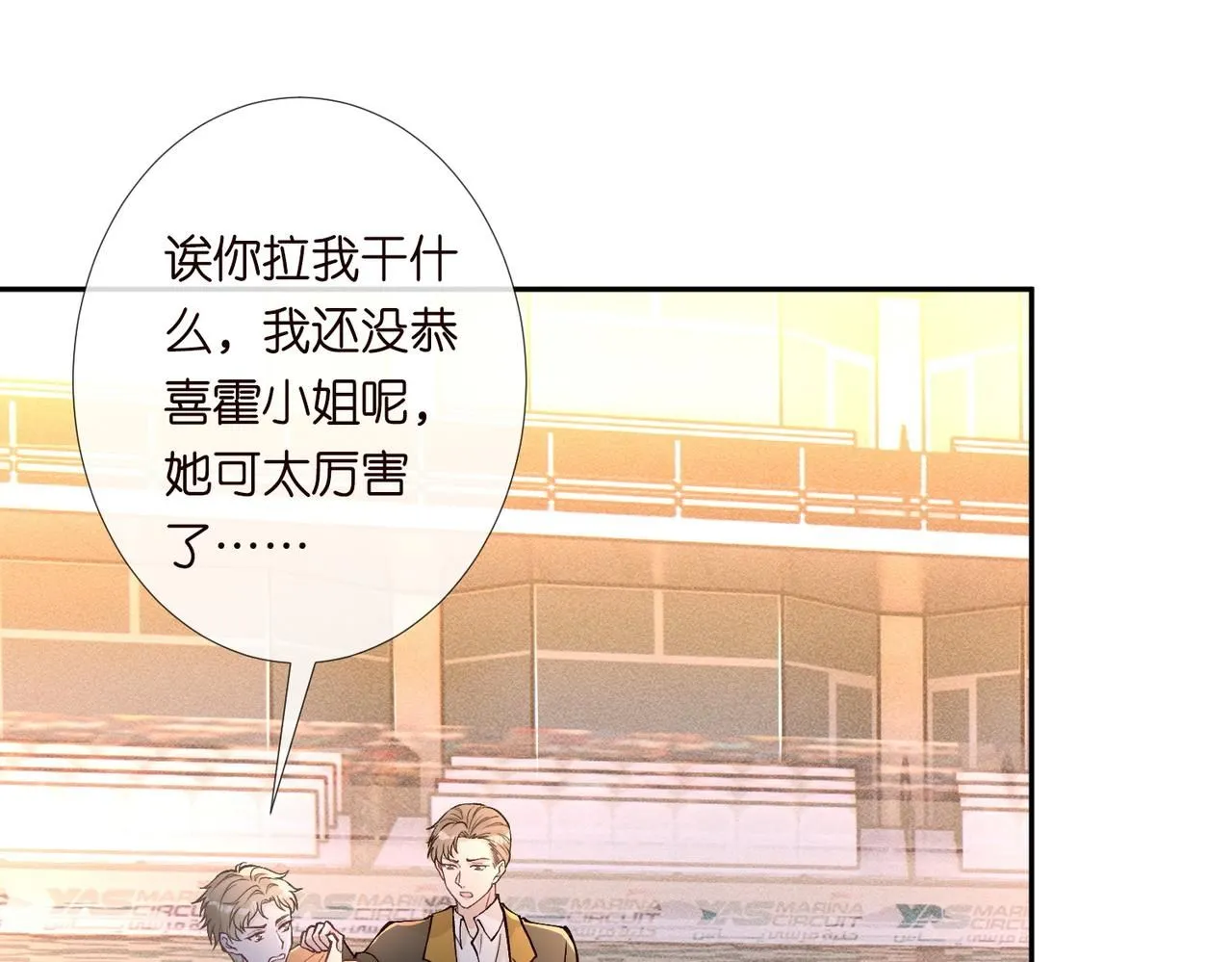 第220 “郁哥”和“补偿” 第68页