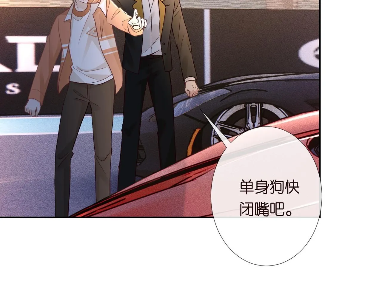 第220 “郁哥”和“补偿” 第69页