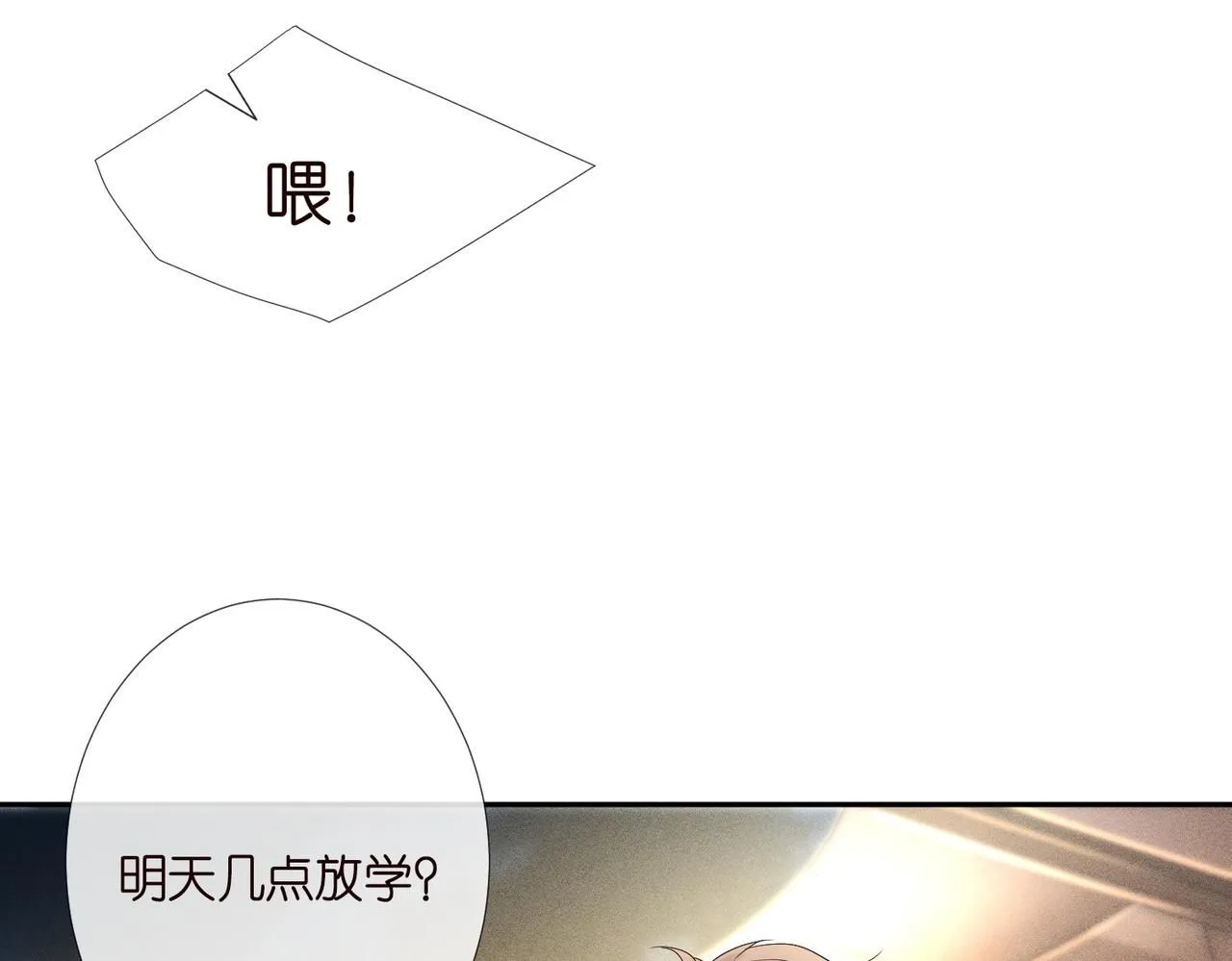 第220 “郁哥”和“补偿” 第70页