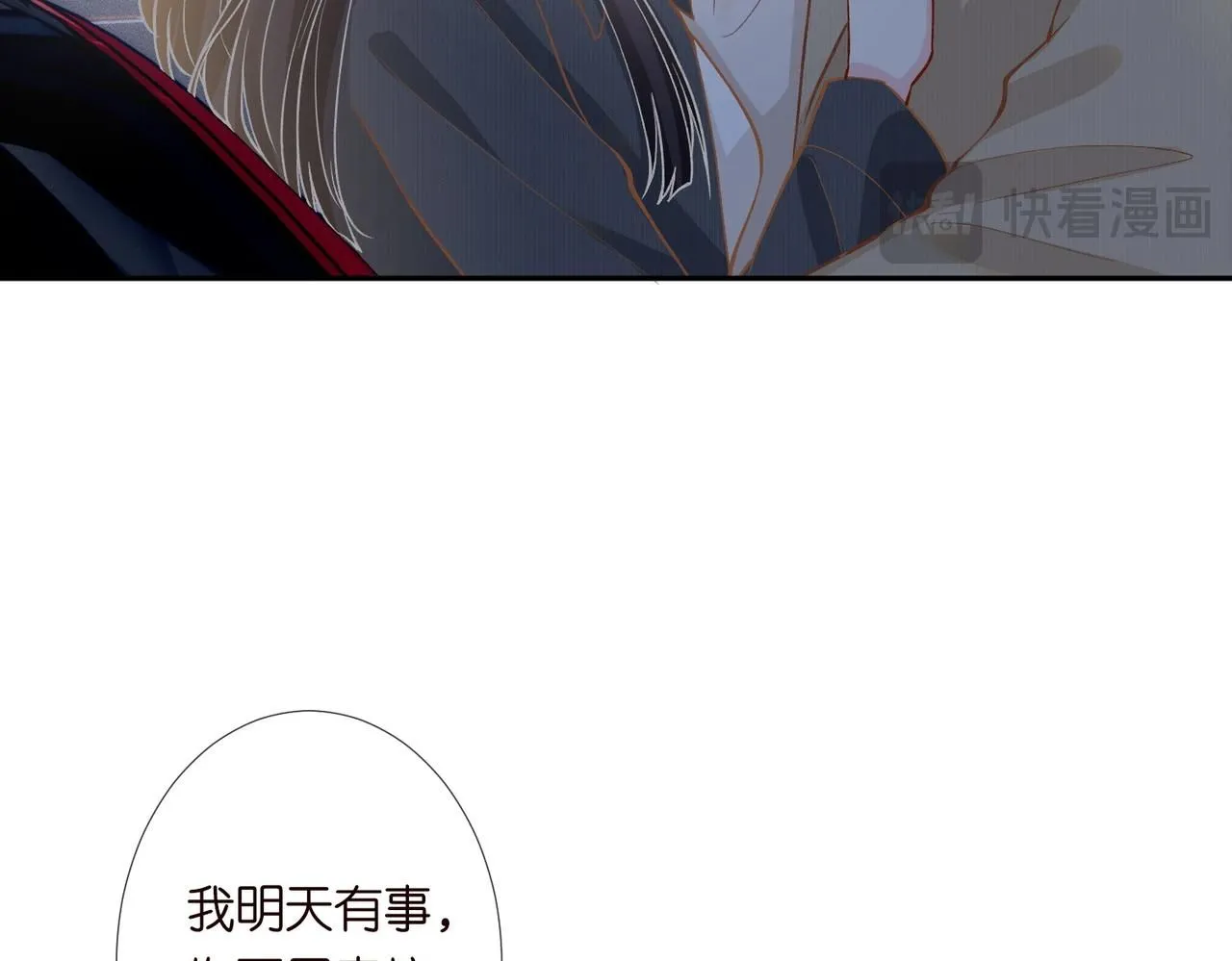 第220 “郁哥”和“补偿” 第72页