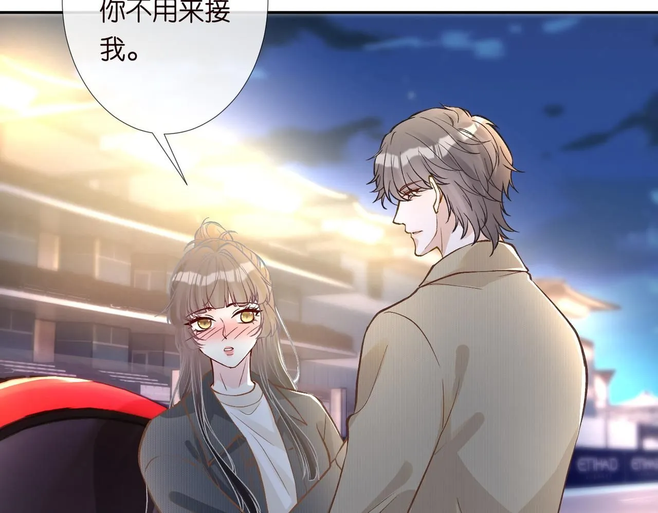 第220 “郁哥”和“补偿” 第73页