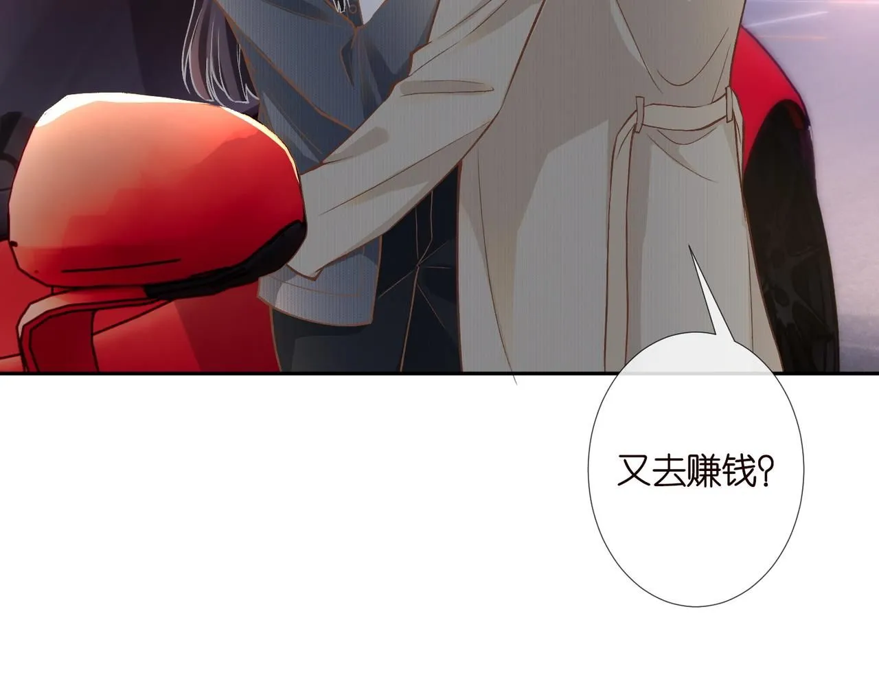 第220 “郁哥”和“补偿” 第74页