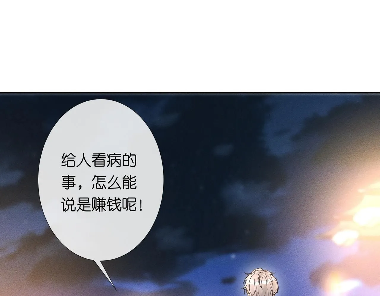 第220 “郁哥”和“补偿” 第75页