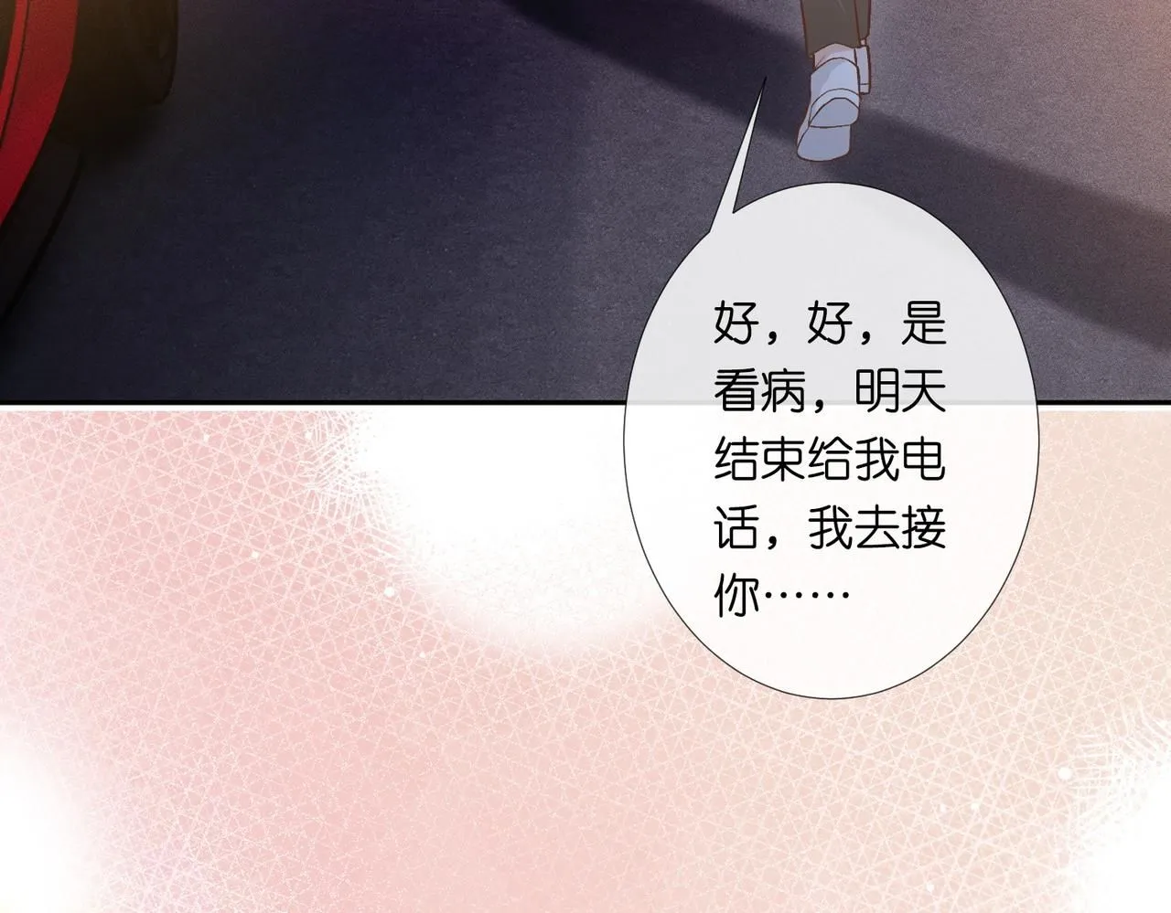 第220 “郁哥”和“补偿” 第77页