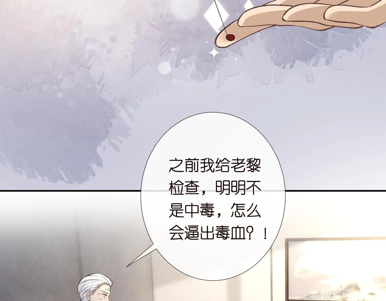 第220 “郁哥”和“补偿” 第83页