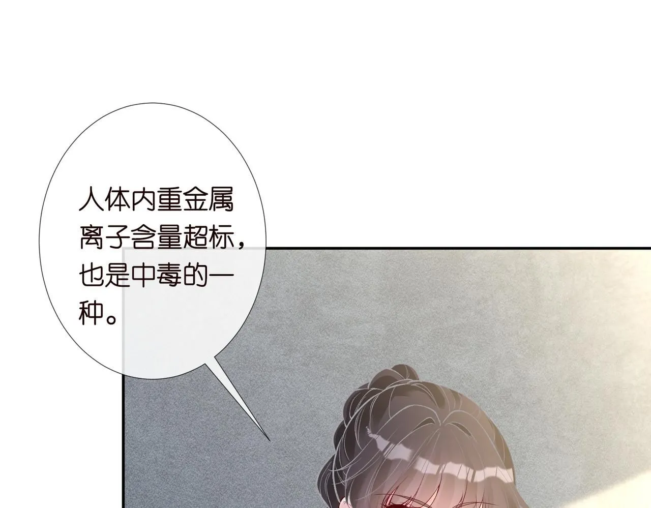 第220 “郁哥”和“补偿” 第85页