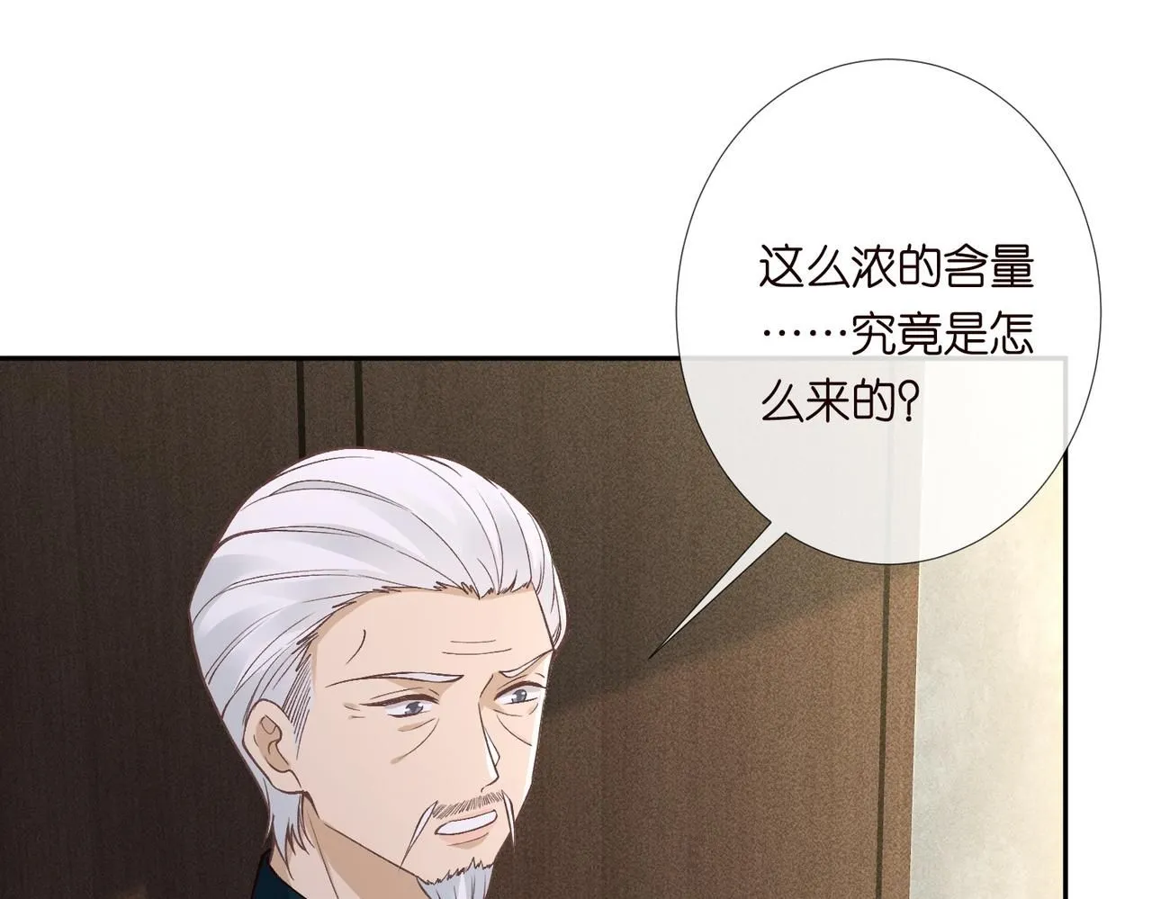 第220 “郁哥”和“补偿” 第87页