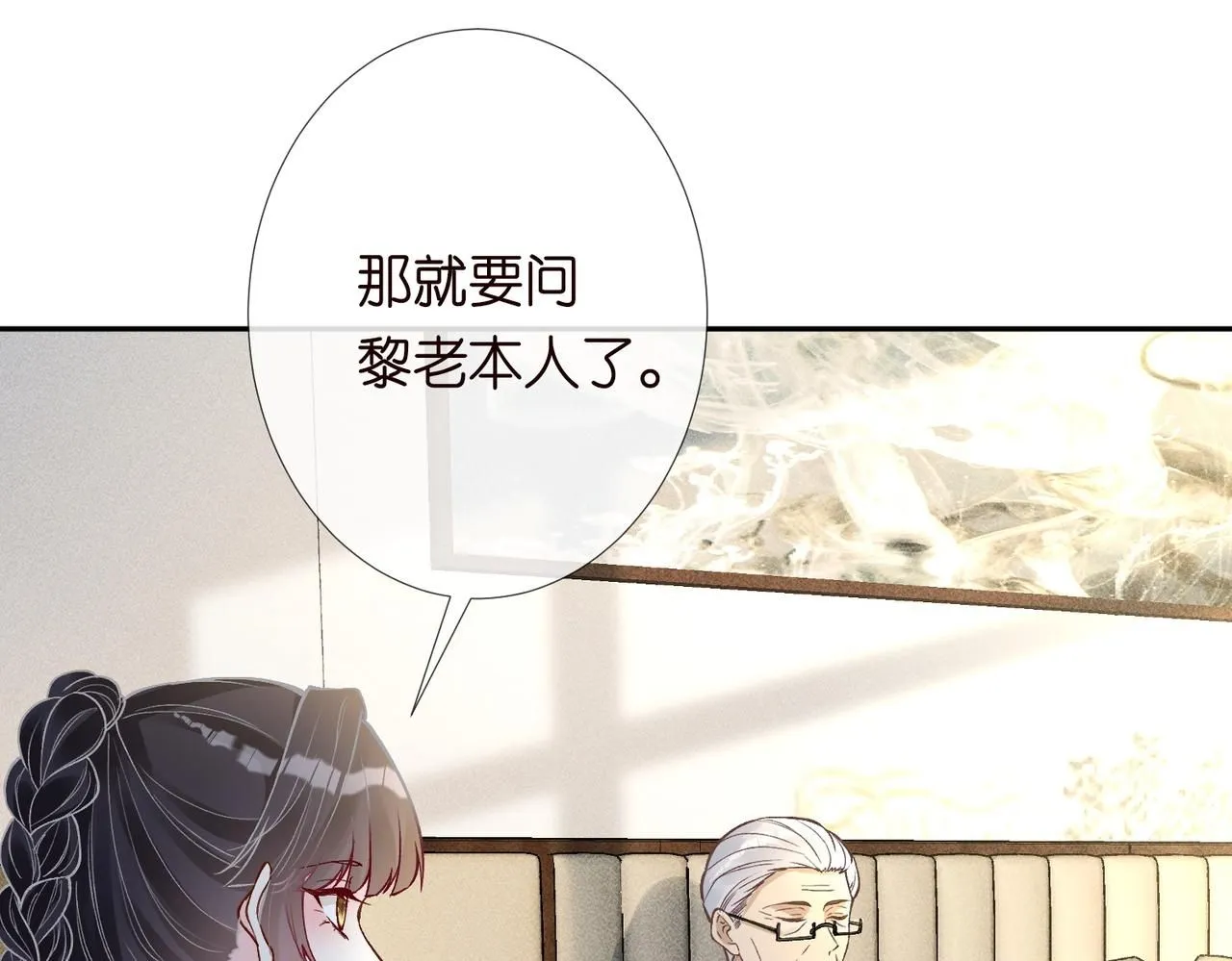 第220 “郁哥”和“补偿” 第89页