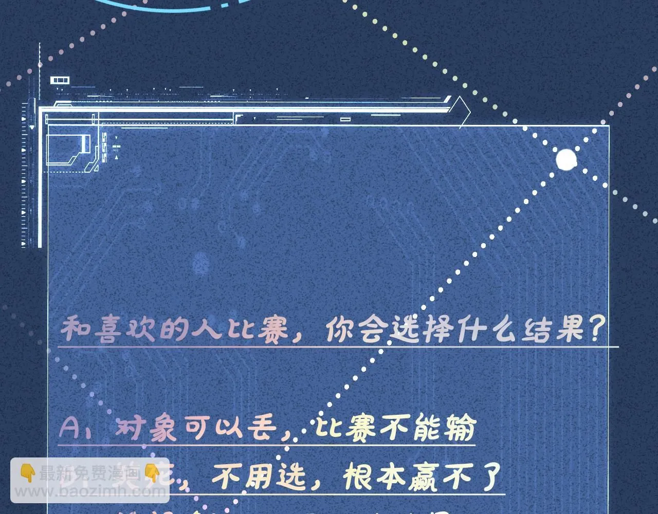 第220 “郁哥”和“补偿” 第93页