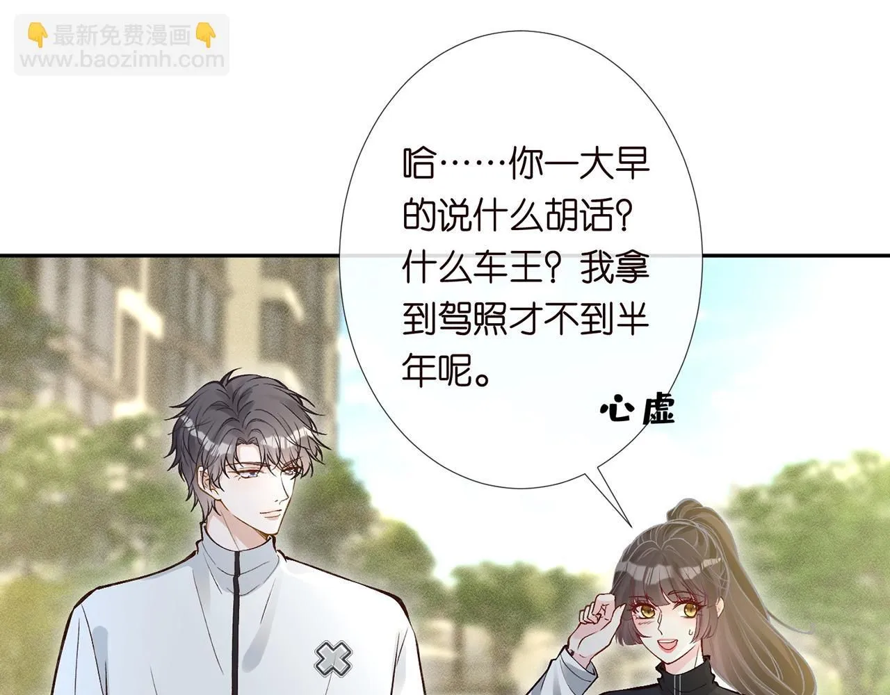 第219 掉马之后 第5页