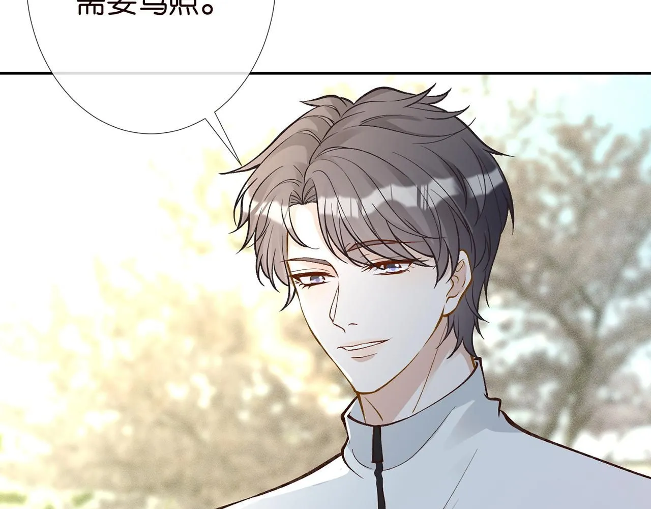 第219 掉马之后 第7页