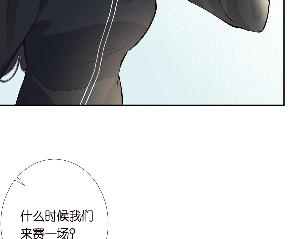 第219 掉马之后 第10页