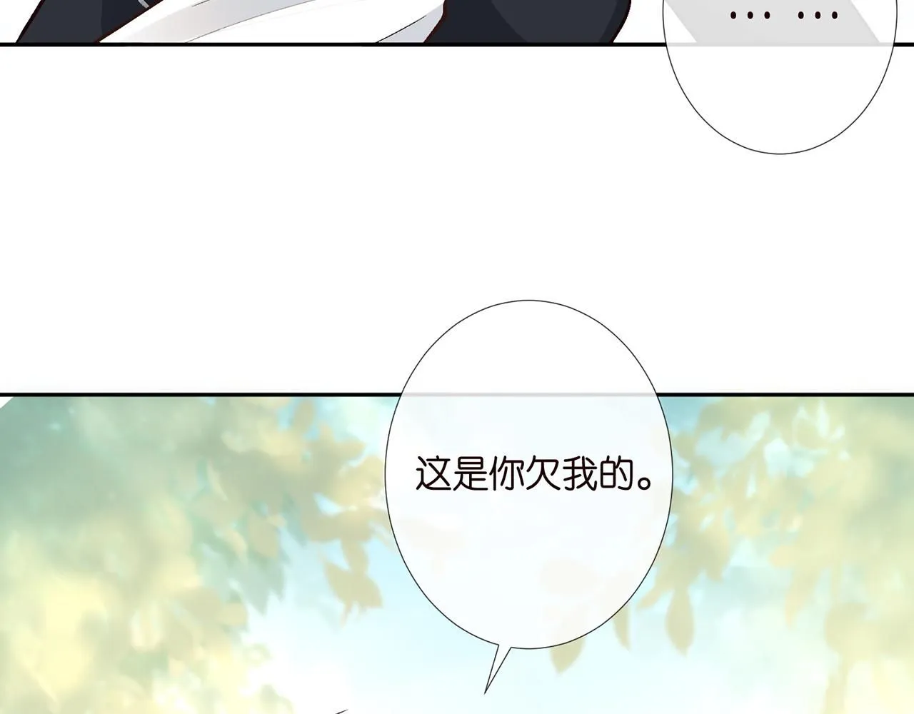 第219 掉马之后 第12页