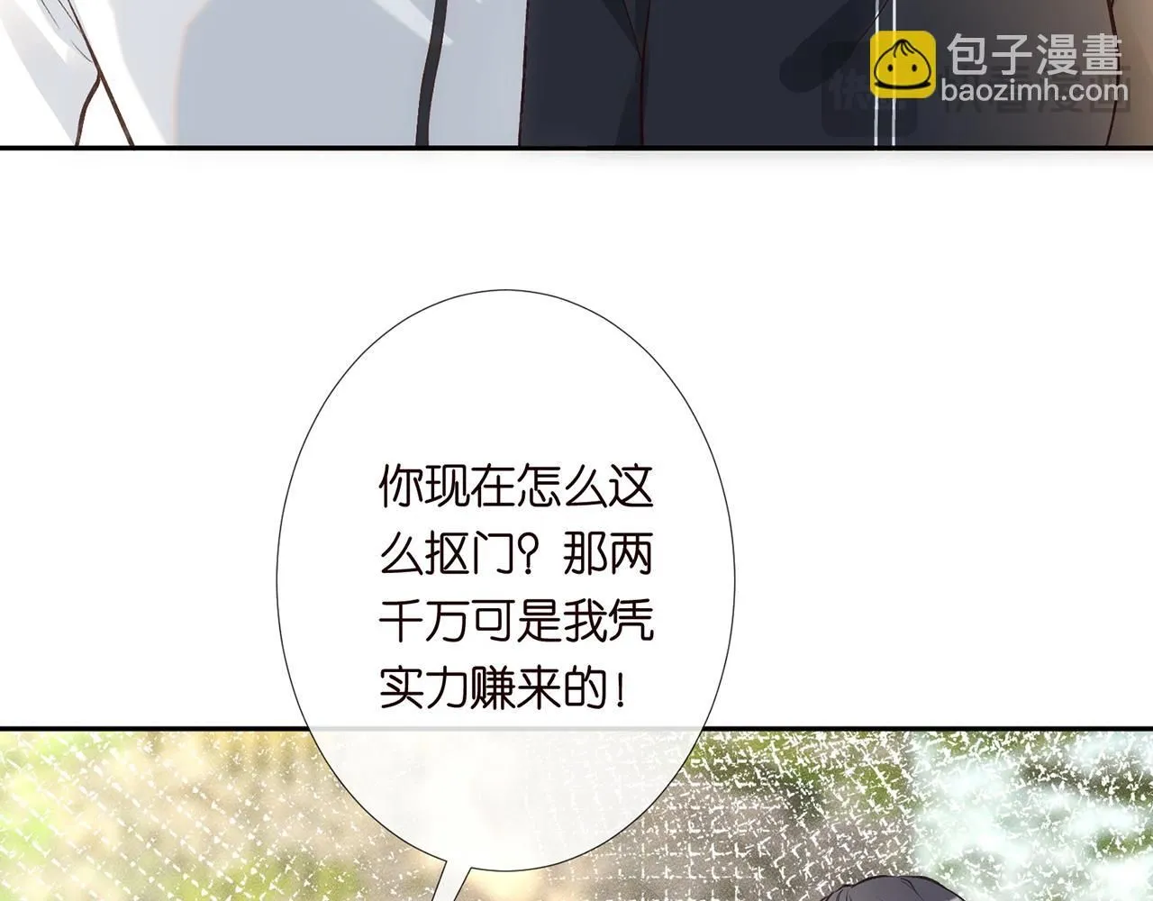 第219 掉马之后 第14页