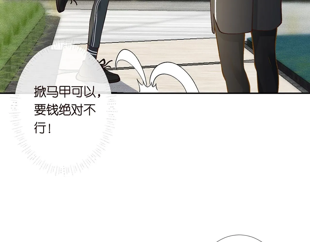 第219 掉马之后 第16页