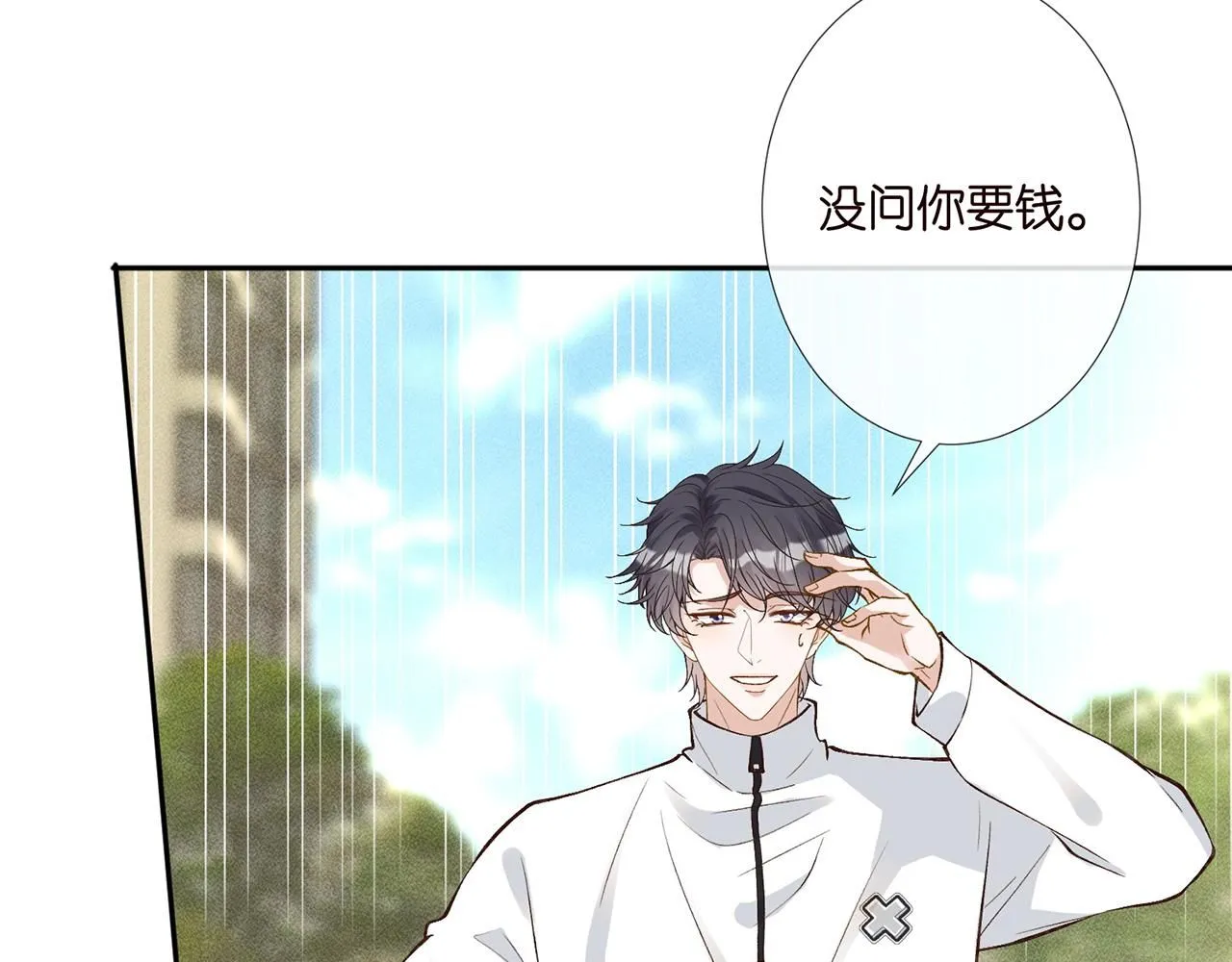 第219 掉马之后 第17页