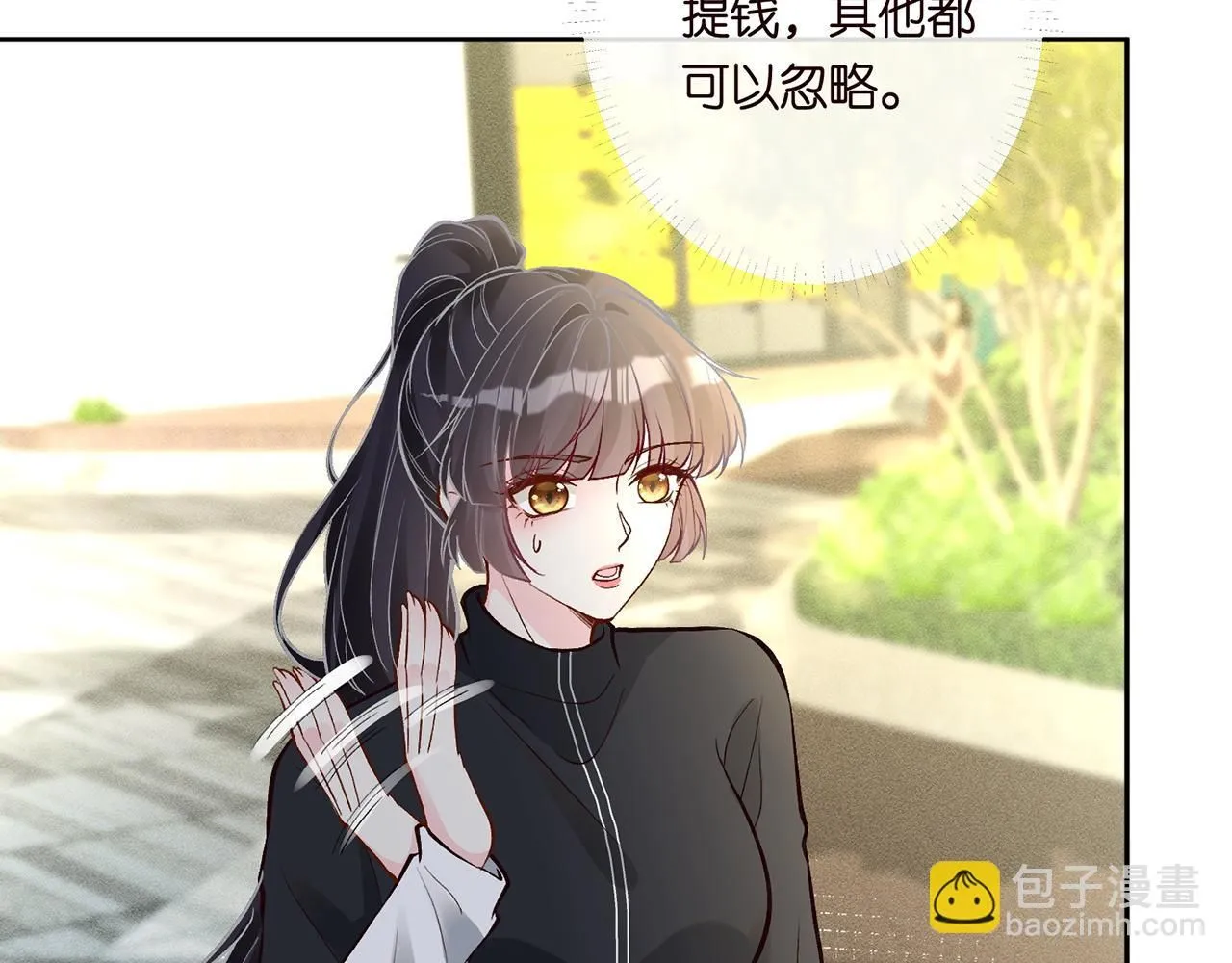 第219 掉马之后 第21页