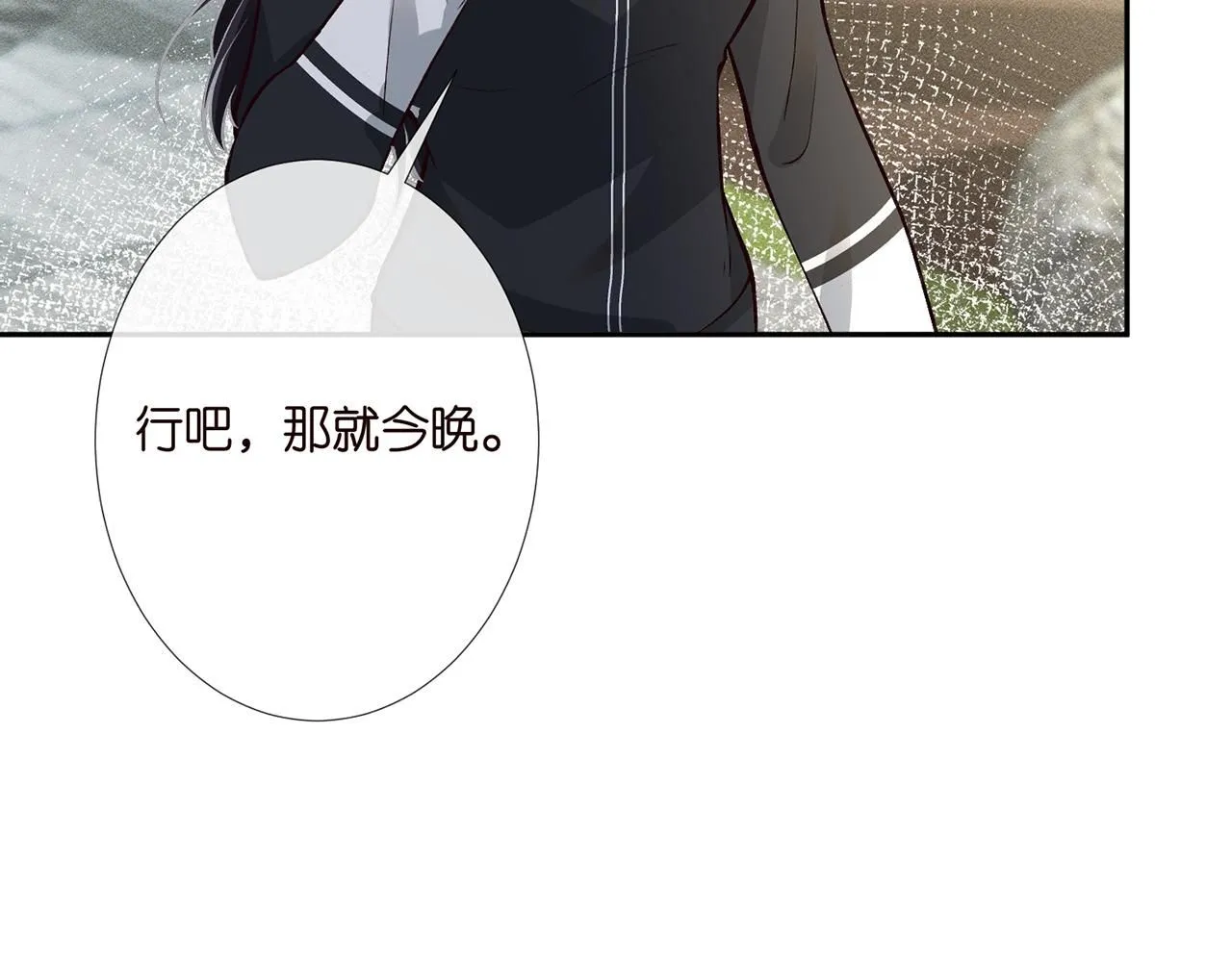 第219 掉马之后 第22页