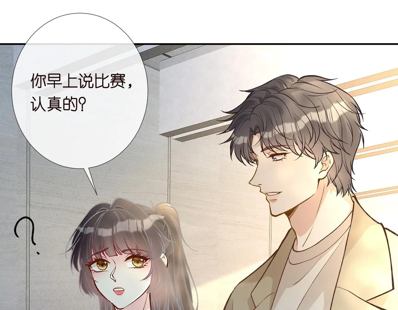 第219 掉马之后 第31页